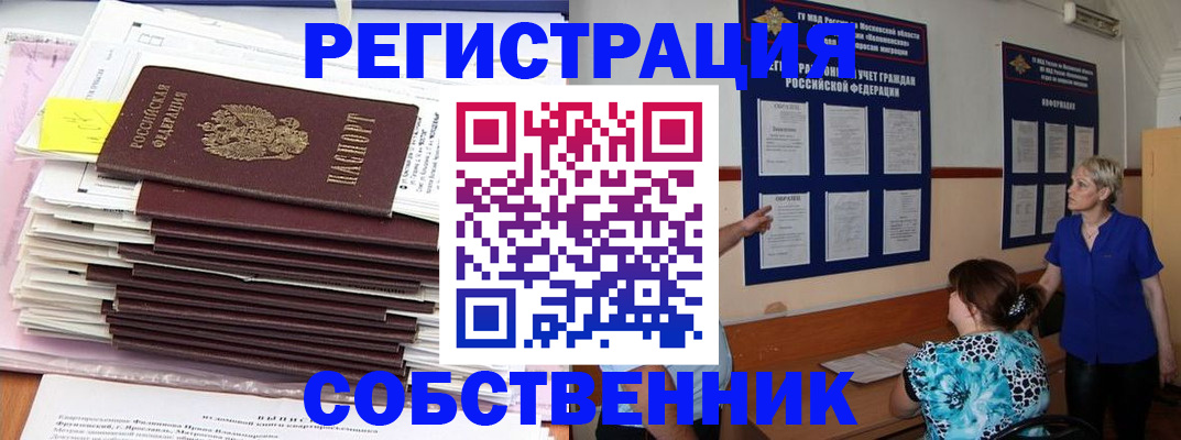 временная регистрация поиск в Великом Устюге